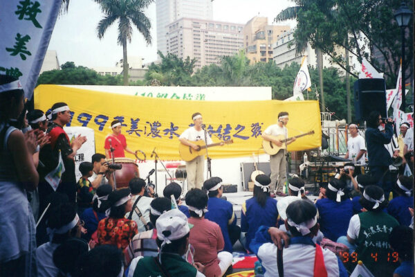 1994年美濃愛鄉協進會成立由反水庫運動開始，轉為永無止境的社區運動，並在隔年舉辦了第一個客家人文生態祭典「美濃黃蝶祭」